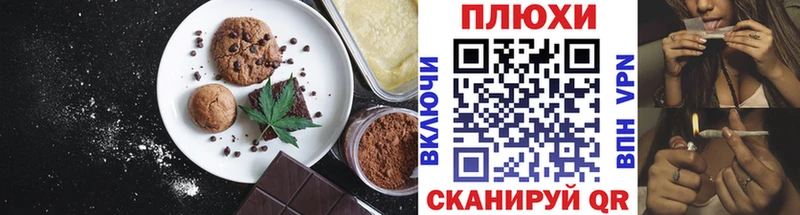 Еда ТГК марихуана  Губкин 