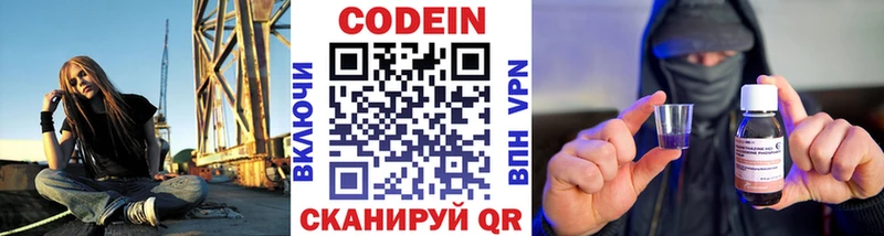 Кодеин Purple Drank  купить   Губкин 