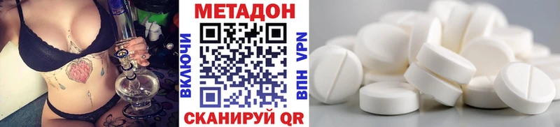 МЕТАДОН белоснежный  Губкин 